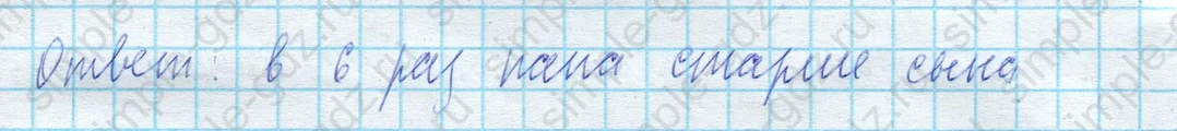 matematika class-4 Математика 4 класс учебник Моро, Бантова 1, 2 часть - 2 Часть страница 98 ответ Номер 3