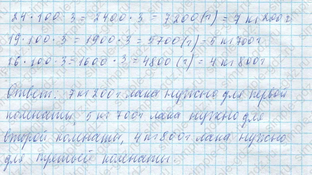 matematika class-4 Математика 4 класс учебник Моро, Бантова 1, 2 часть - 2 Часть страница 98 ответ Номер 4