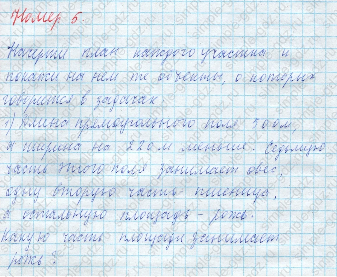 matematika class-4 Математика 4 класс учебник Моро, Бантова 1, 2 часть - 2 Часть страница 98 ответ Номер 5