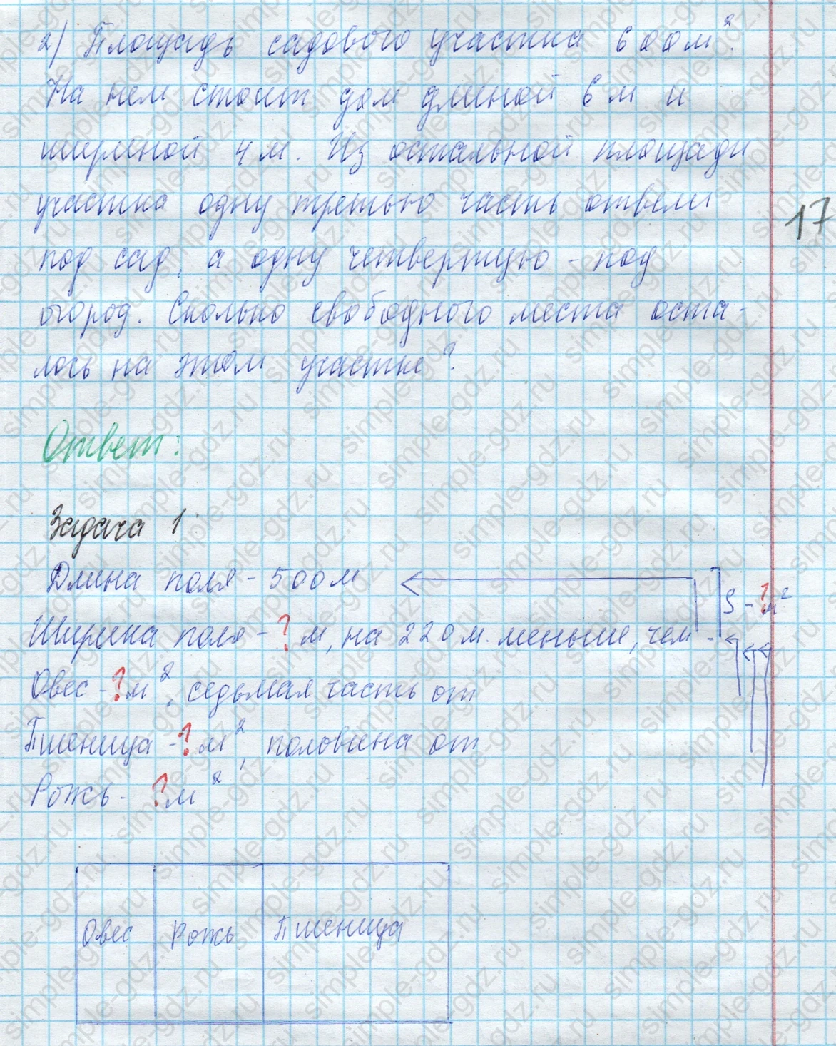 matematika class-4 Математика 4 класс учебник Моро, Бантова 1, 2 часть - 2 Часть страница 98 ответ Номер 5