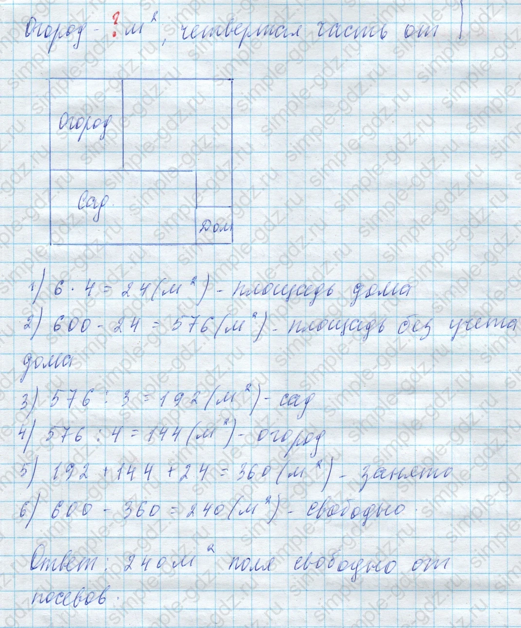 matematika class-4 Математика 4 класс учебник Моро, Бантова 1, 2 часть - 2 Часть страница 98 ответ Номер 5