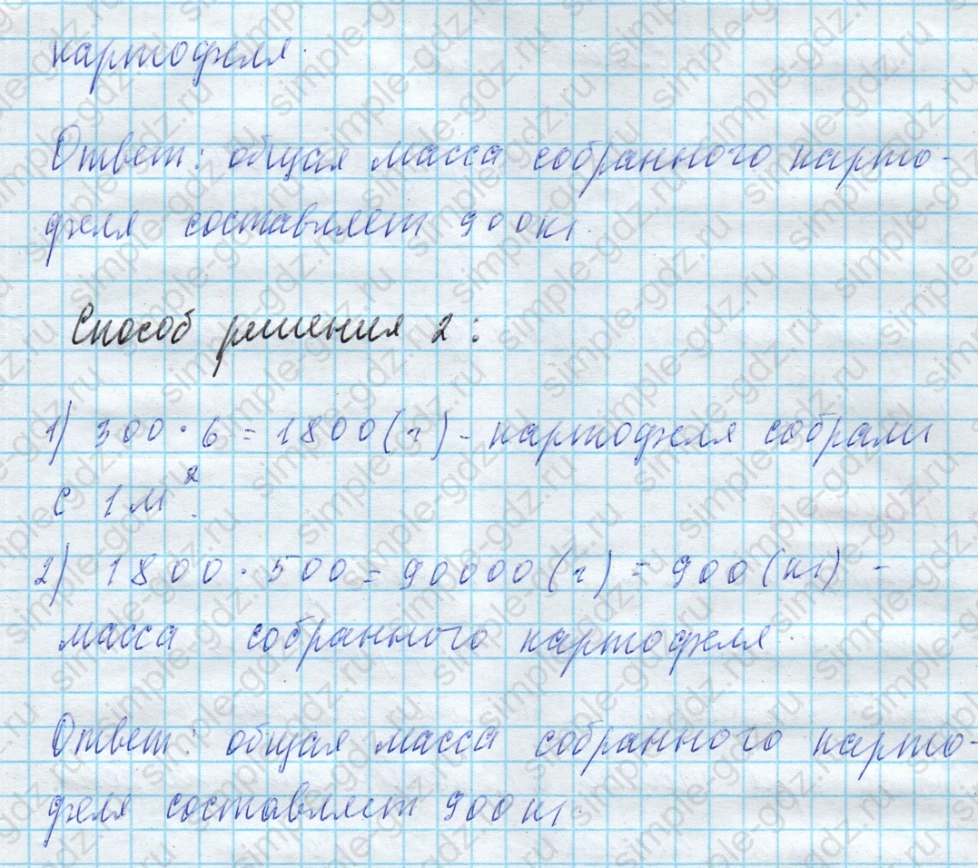 matematika class-4 Математика 4 класс учебник Моро, Бантова 1, 2 часть - 2 Часть страница 98 ответ Номер 6
