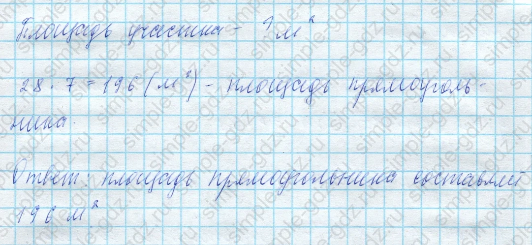 matematika class-4 Математика 4 класс учебник Моро, Бантова 1, 2 часть - 2 Часть страница 98 ответ Номер 7