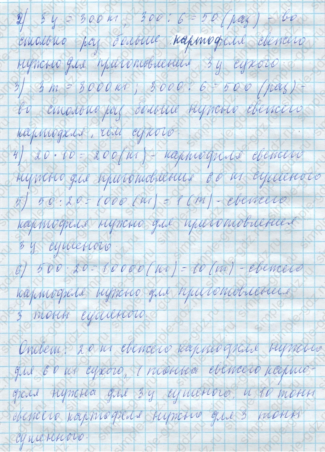 matematika class-4 Математика 4 класс учебник Моро, Бантова 1, 2 часть - 2 Часть страница 99 ответ Номер 9