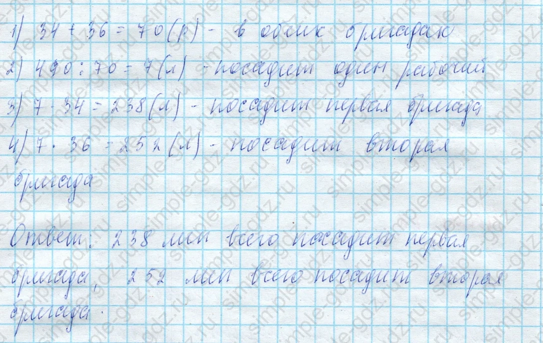 matematika class-4 Математика 4 класс учебник Моро, Бантова 1, 2 часть - 2 Часть страница 99 ответ Номер 12