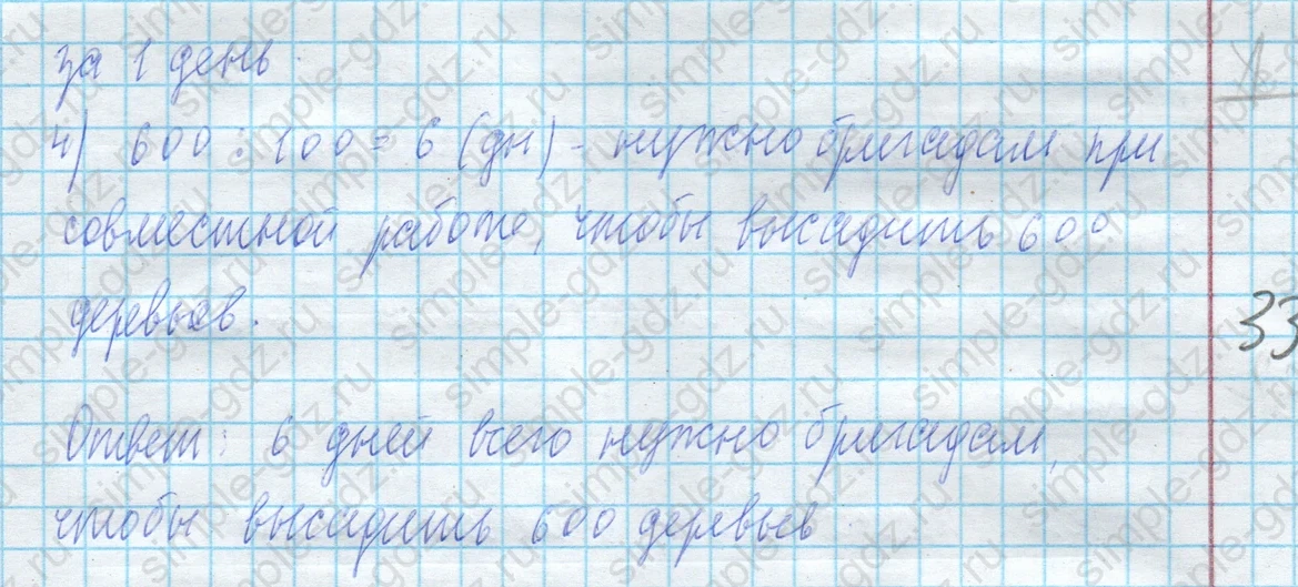 matematika class-4 Математика 4 класс учебник Моро, Бантова 1, 2 часть - 2 Часть страница 99 ответ Номер 14