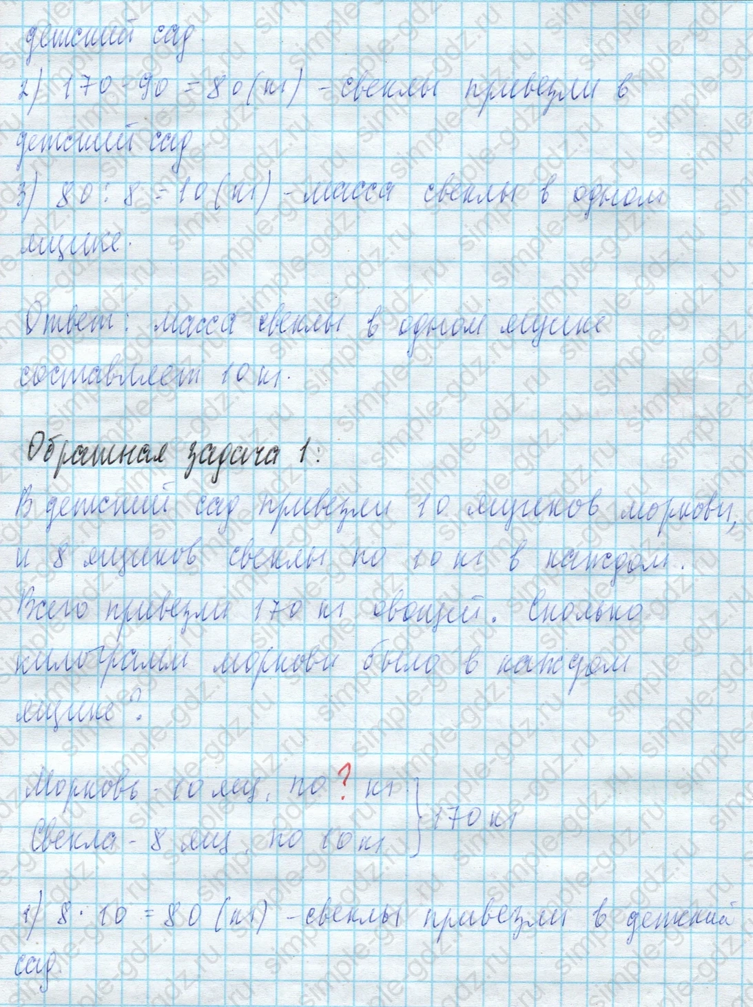matematika class-4 Математика 4 класс учебник Моро, Бантова 1, 2 часть - 2 Часть страница 99 ответ Номер 15