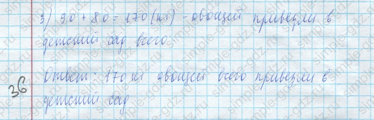 matematika class-4 Математика 4 класс учебник Моро, Бантова 1, 2 часть - 2 Часть страница 99 ответ Номер 15