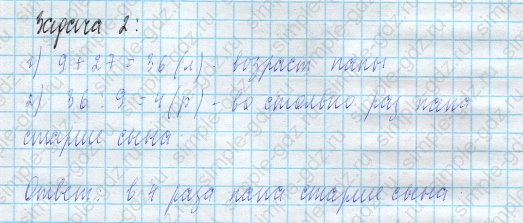 matematika class-4 Математика 4 класс учебник Моро, Бантова 1, 2 часть - 2 Часть страница 99 ответ Номер 16