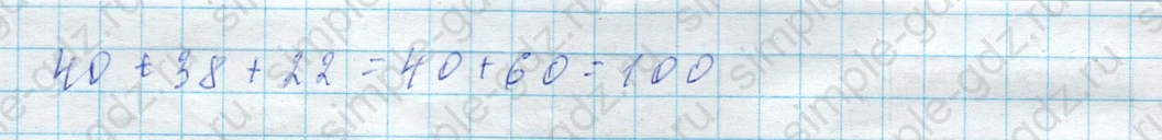 matematika class-4 Математика 4 класс учебник Моро, Бантова 1, 2 часть - 2 Часть страница 99 ответ Магический квадрат