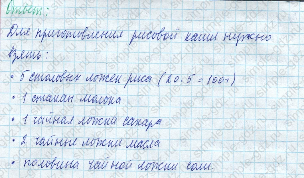 matematika class-4 Математика 4 класс учебник Моро, Бантова 1, 2 часть - 2 Часть страница 9 ответ Номер 3