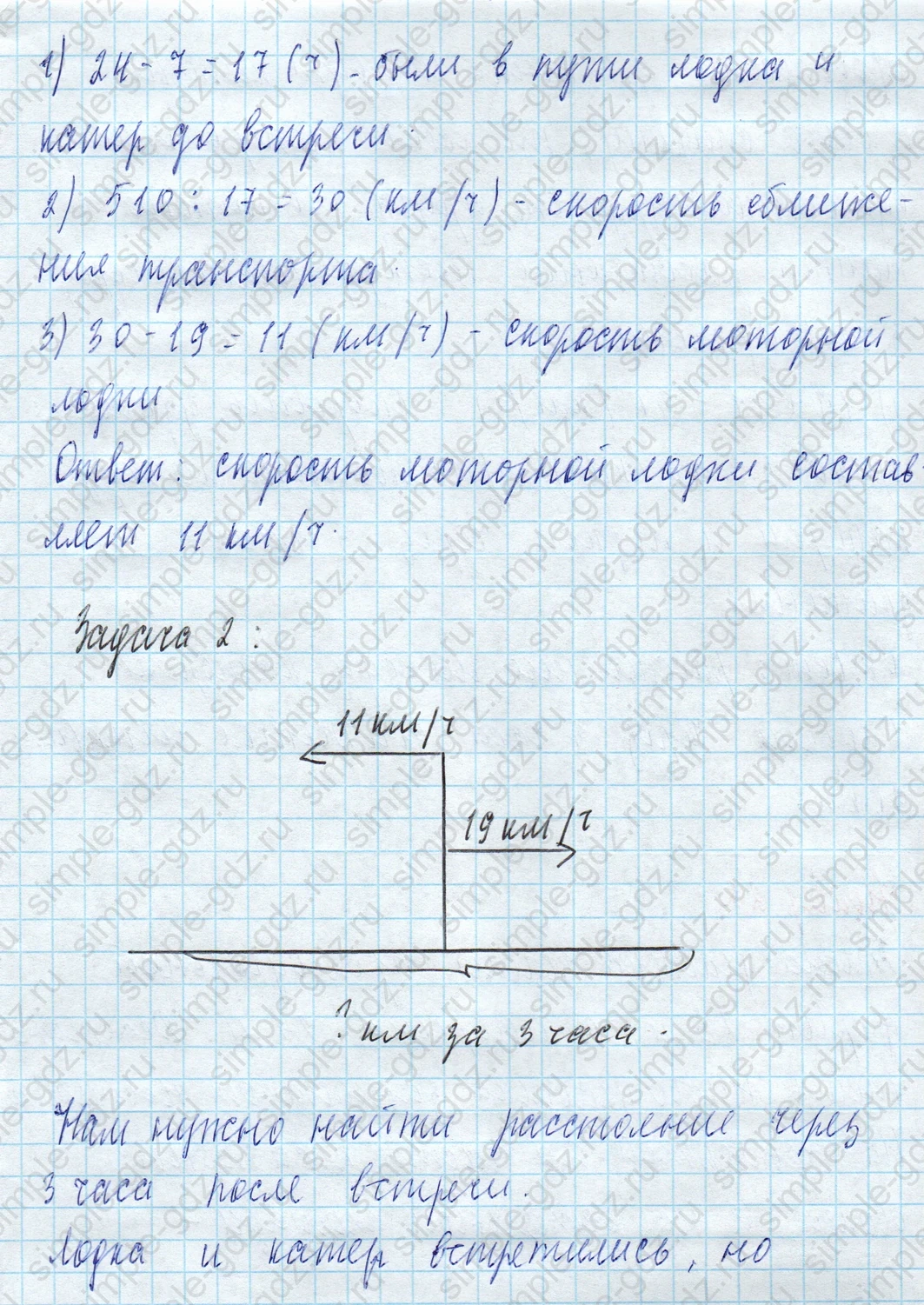 matematika class-4 Математика 4 класс учебник Моро, Бантова 1, 2 часть - 2 Часть страница Not in source ответ Номер 21