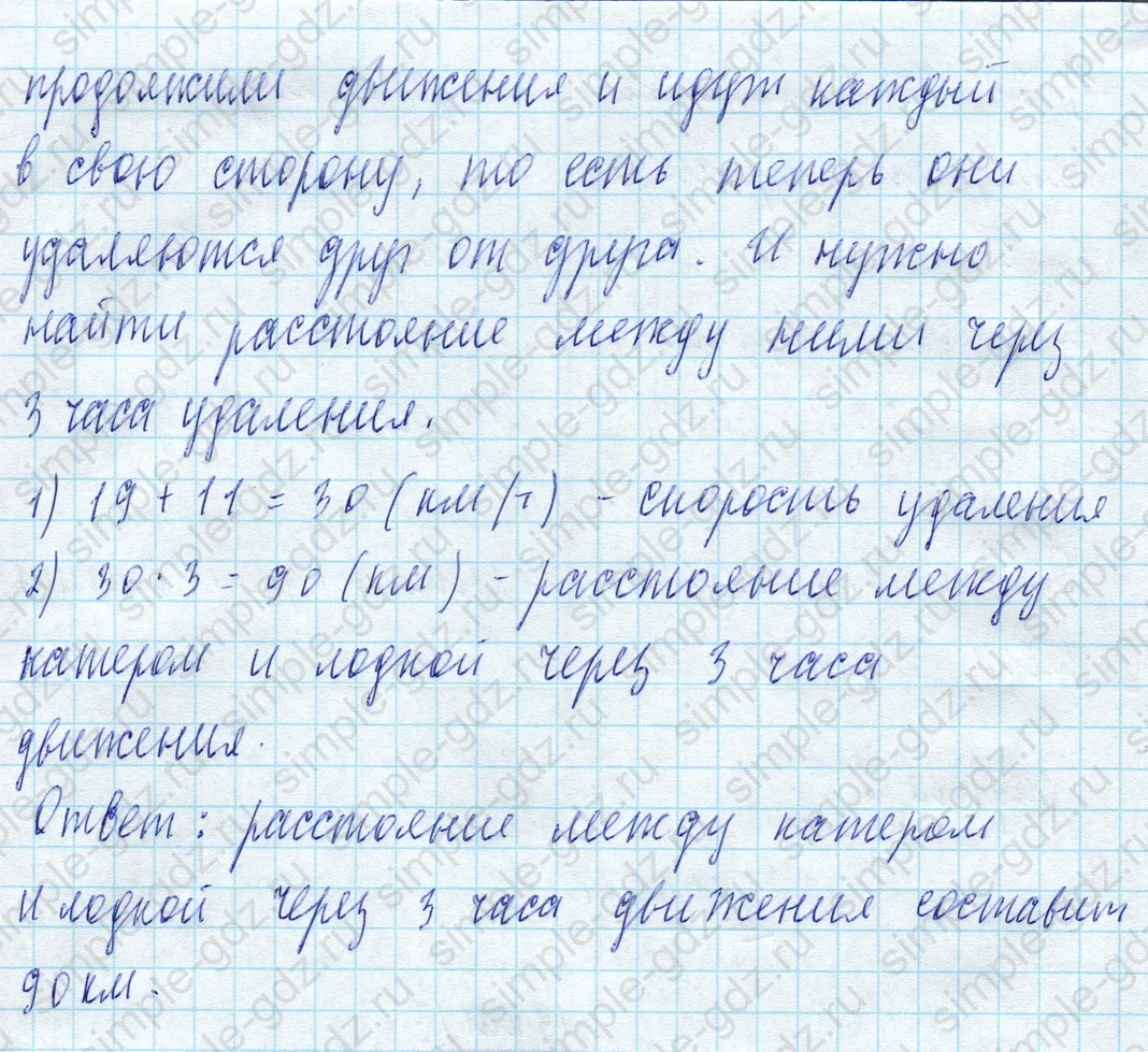 matematika class-4 Математика 4 класс учебник Моро, Бантова 1, 2 часть - 2 Часть страница Not in source ответ Номер 21