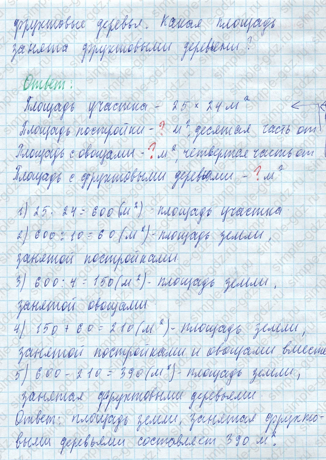 matematika class-4 Математика 4 класс учебник Моро, Бантова 1, 2 часть - 2 Часть страница Not in source ответ Номер 22