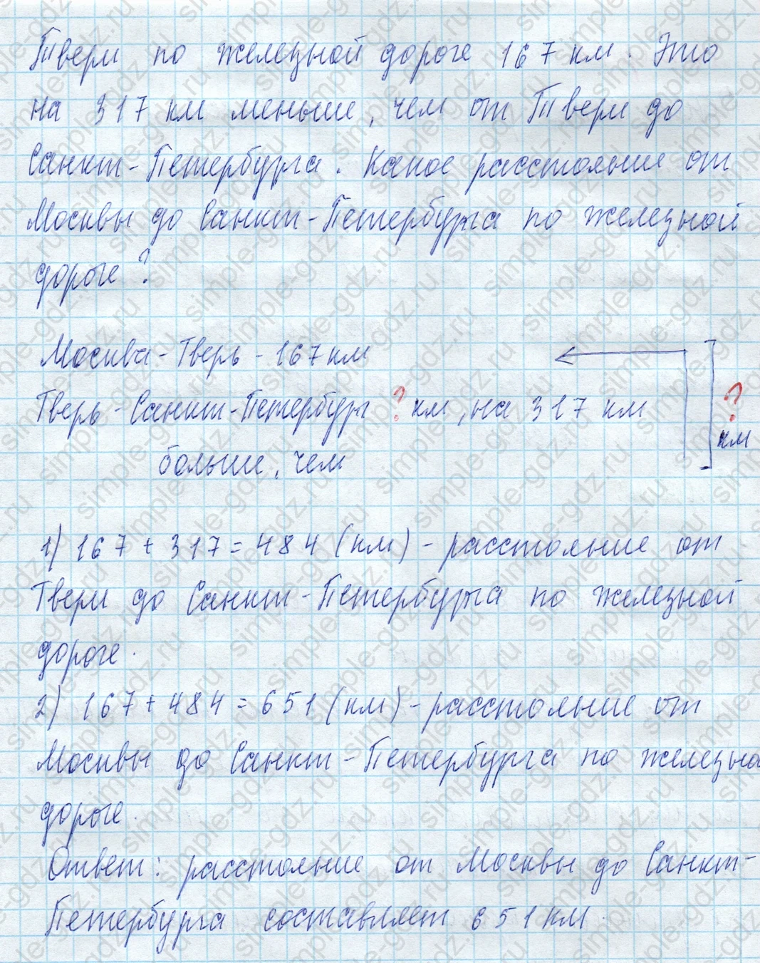matematika class-4 Математика 4 класс учебник Моро, Бантова 1, 2 часть - 2 Часть страница Not in source ответ Номер 24
