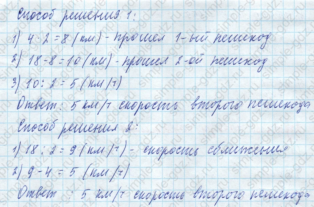 matematika class-4 Математика 4 класс учебник Моро, Бантова 1, 2 часть - 2 Часть страница Not in source ответ Задача 2, Задача 3