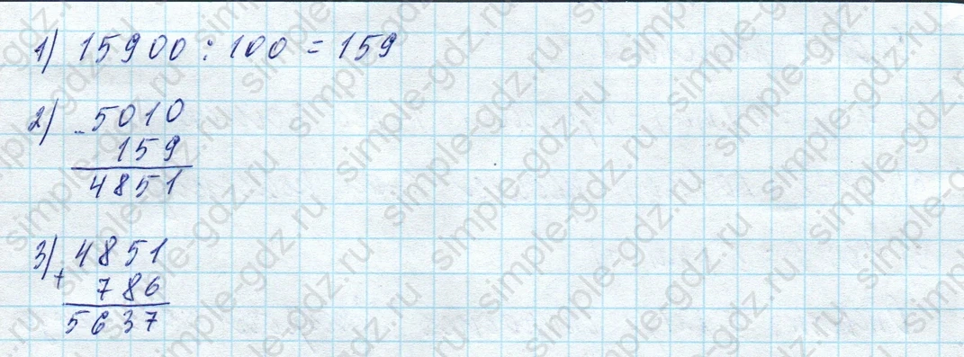 matematika class-4 Математика 4 класс учебник Моро, Бантова 1, 2 часть - 2 Часть страница Not in source ответ Номер 64