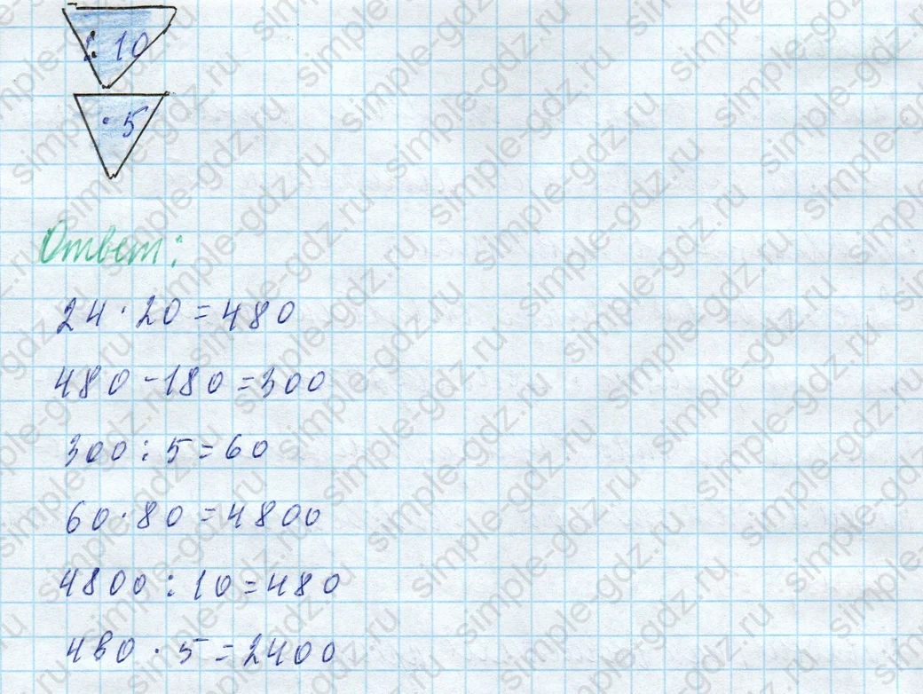 matematika class-4 Математика 4 класс учебник Моро, Бантова 1, 2 часть - 2 Часть страница Not in source ответ Задание на полях страницы