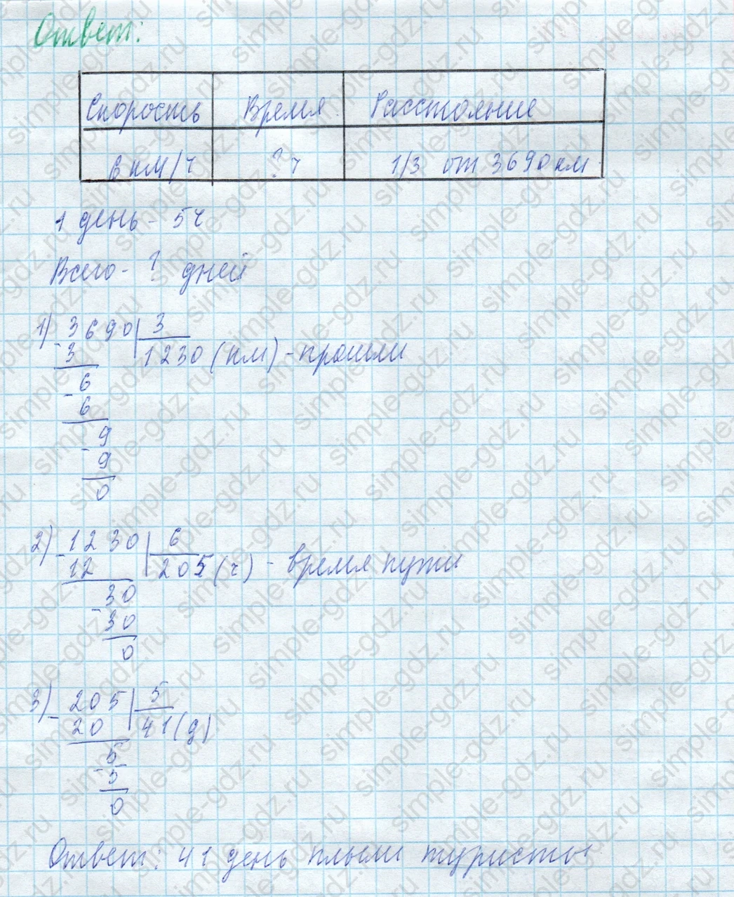 matematika class-4 Математика 4 класс учебник Моро, Бантова 1, 2 часть - 2 Часть страница Not in source ответ Номер 107