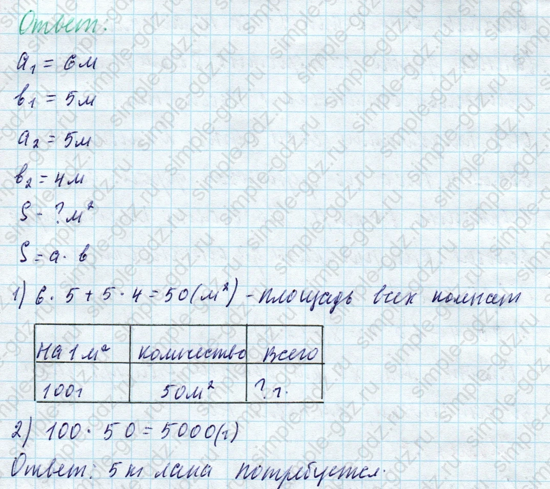matematika class-4 Математика 4 класс учебник Моро, Бантова 1, 2 часть - 2 Часть страница Not in source ответ Номер 17