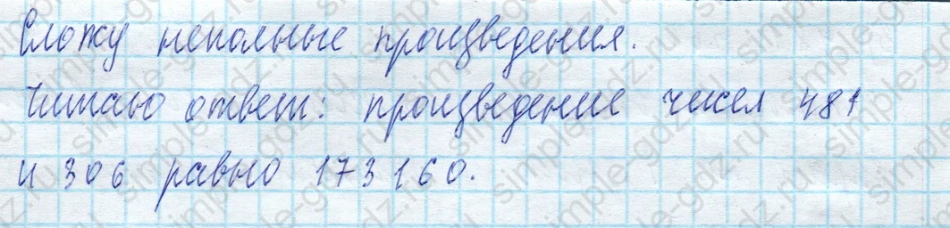 matematika class-4 Математика 4 класс учебник Моро, Бантова 1, 2 часть - 2 Часть страница Not in source ответ Номер 3
