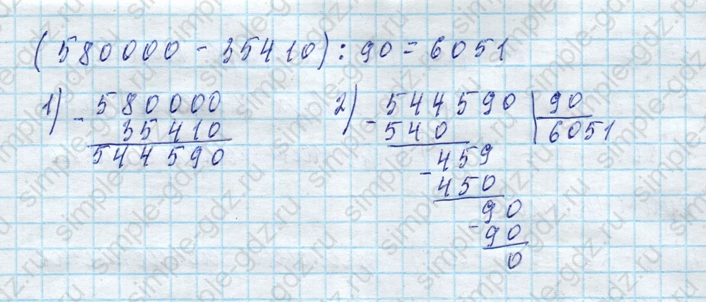 matematika class-4 Математика 4 класс учебник Моро, Бантова 1, 2 часть - 2 Часть страница Not in source ответ Номер 186
