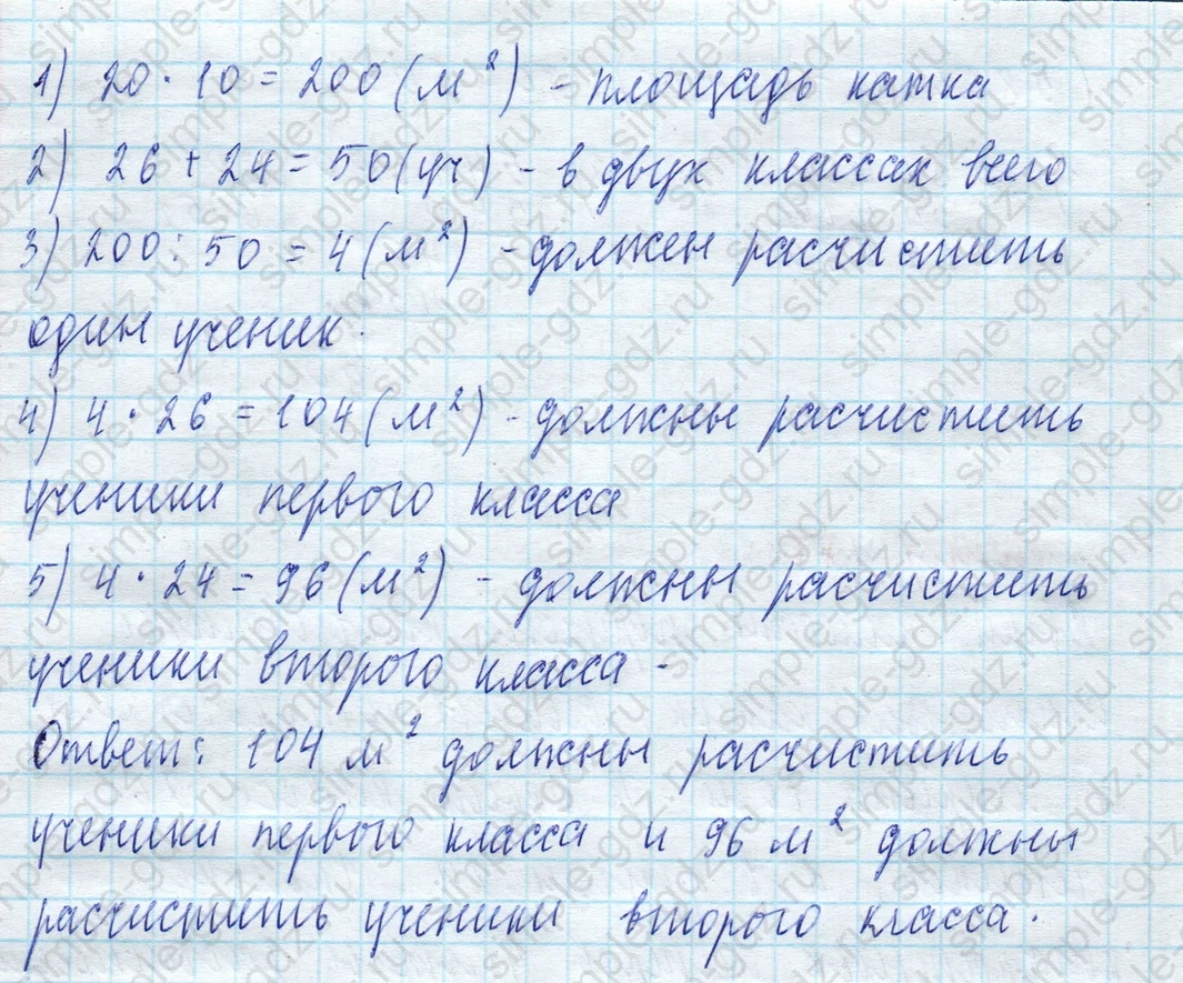 matematika class-4 Математика 4 класс учебник Моро, Бантова 1, 2 часть - 2 Часть страница Not in source ответ Номер 187