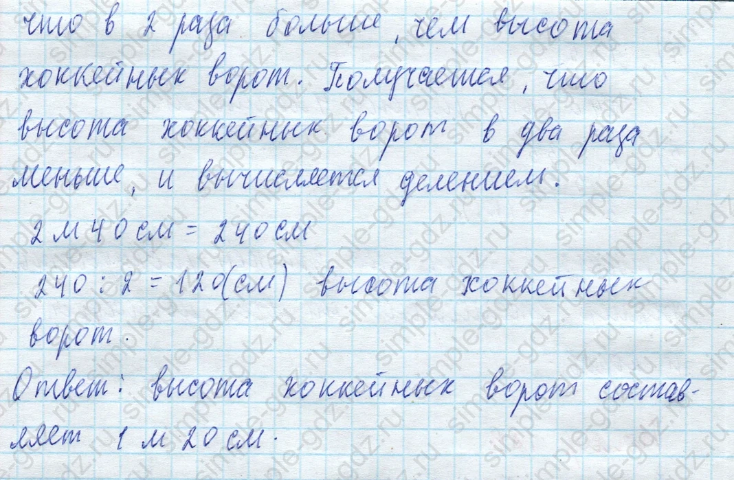 matematika class-4 Математика 4 класс учебник Моро, Бантова 1, 2 часть - 2 Часть страница Not in source ответ Номер 189