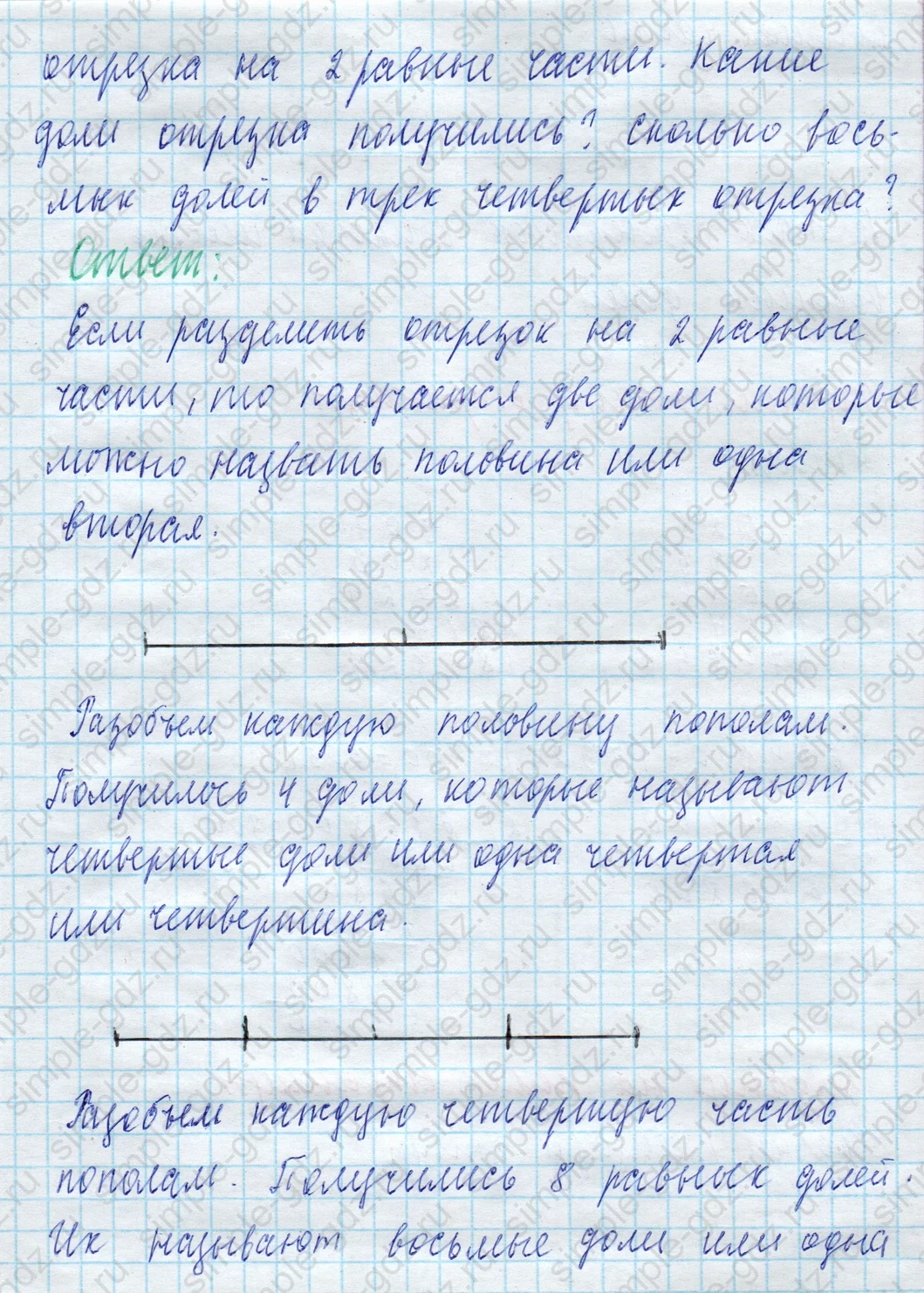 matematika class-4 Математика 4 класс учебник Моро, Бантова 1, 2 часть - 2 Часть страница Not in source ответ Номер 190