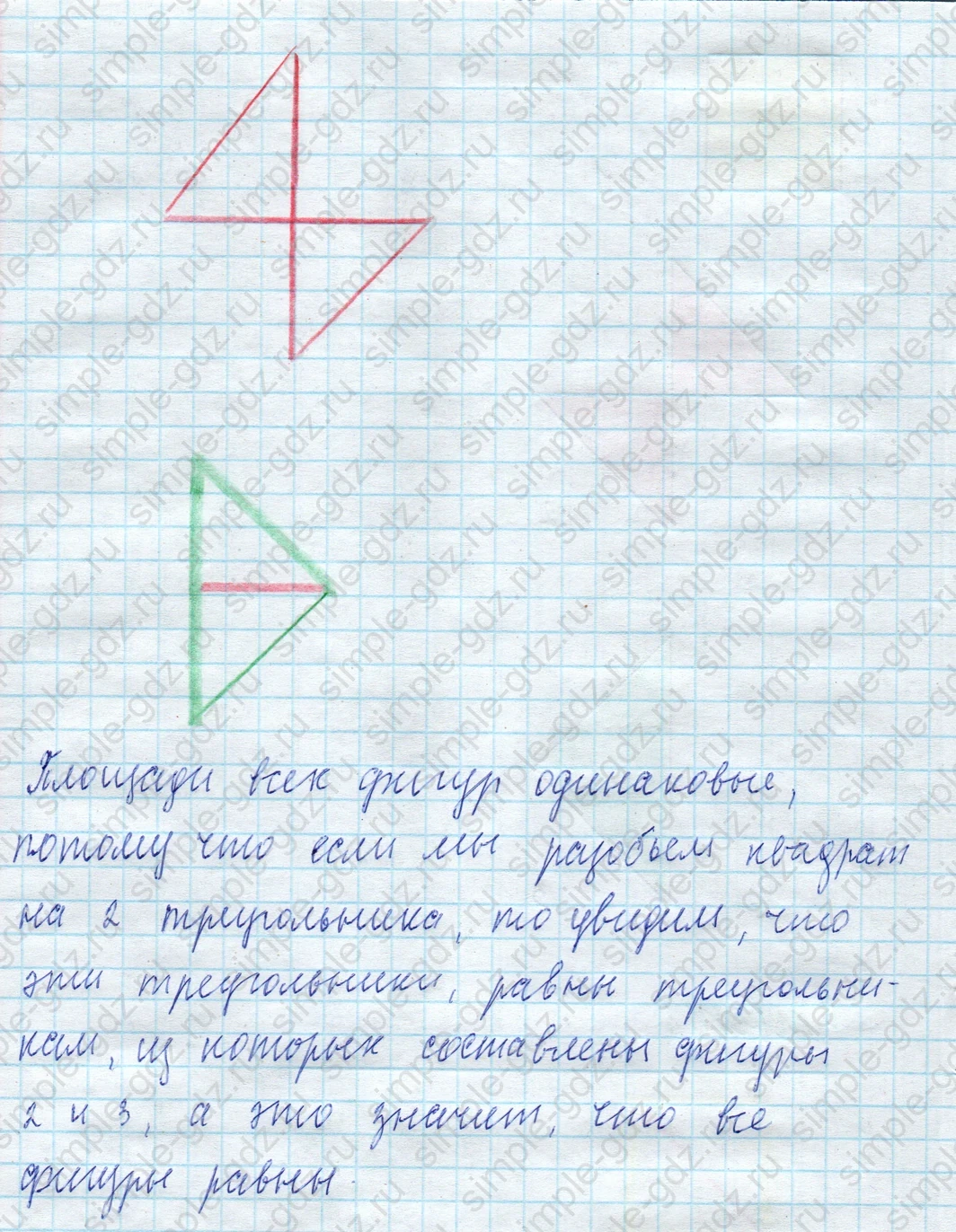 matematika class-4 Математика 4 класс учебник Моро, Бантова 1, 2 часть - 2 Часть страница Not in source ответ Задание на полях страницы