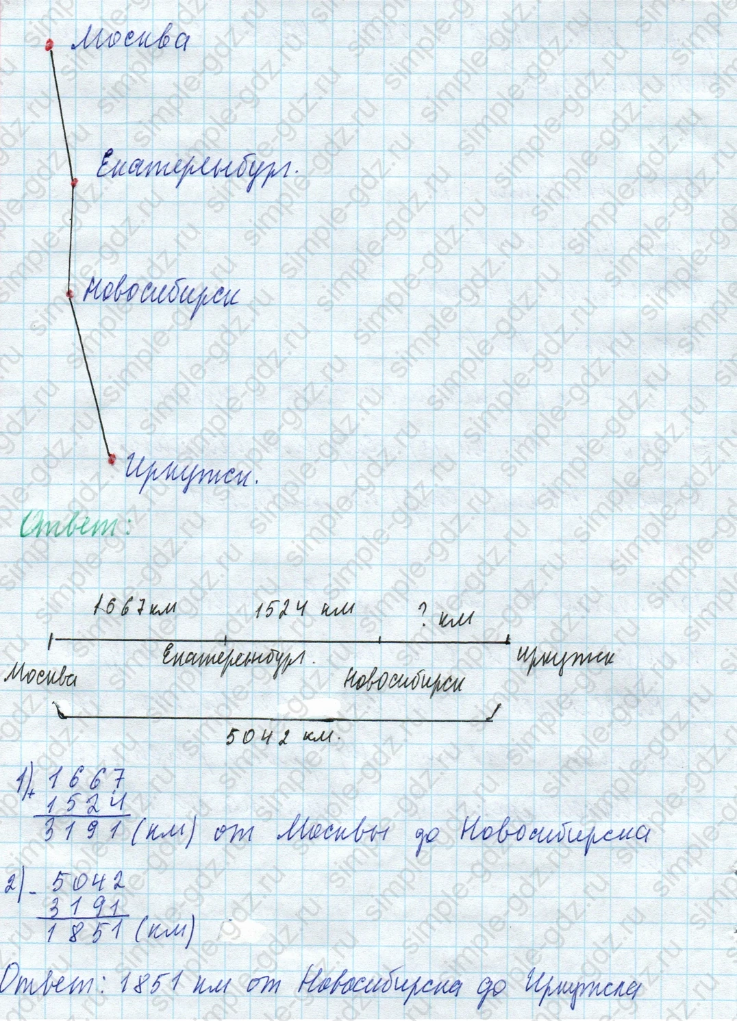 matematika class-4 Математика 4 класс учебник Моро, Бантова 1, 2 часть - 2 Часть страница Not in source ответ Номер 32