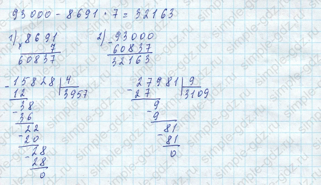 matematika class-4 Математика 4 класс учебник Моро, Бантова 1, 2 часть - 2 Часть страница Not in source ответ Номер 34