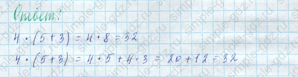 matematika class-4 Математика 4 класс учебник Моро, Бантова 1, 2 часть - 2 Часть страница Not in source ответ Номер 1