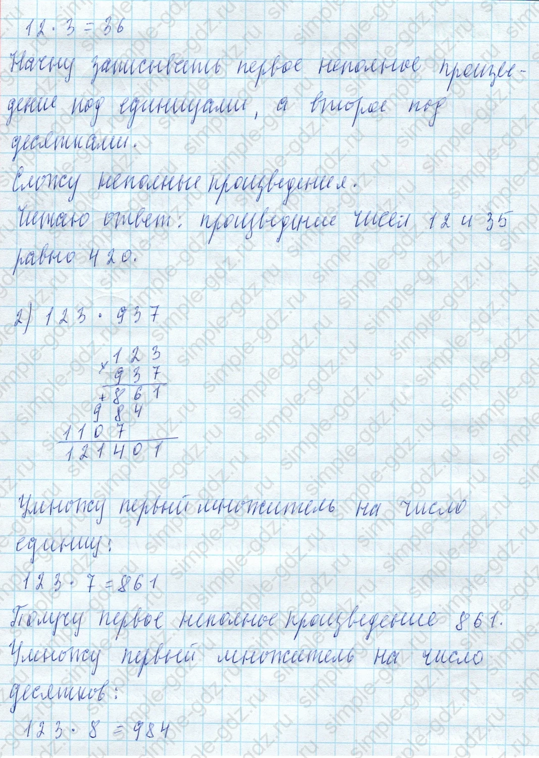 matematika class-4 Математика 4 класс учебник Моро, Бантова 1, 2 часть - 2 Часть страница Not in source ответ Номер 2