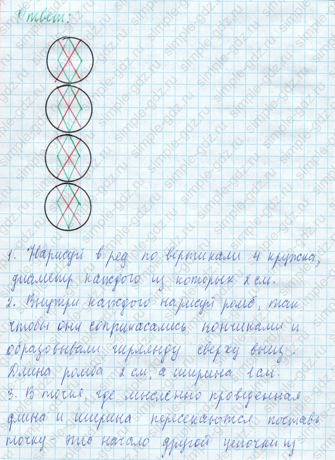 matematika class-4 Математика 4 класс учебник Моро, Бантова 1, 2 часть - 2 Часть страница Not in source ответ Задание на полях страницы