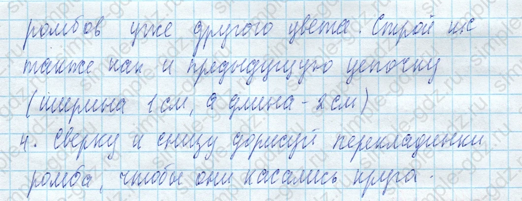 matematika class-4 Математика 4 класс учебник Моро, Бантова 1, 2 часть - 2 Часть страница Not in source ответ Задание на полях страницы