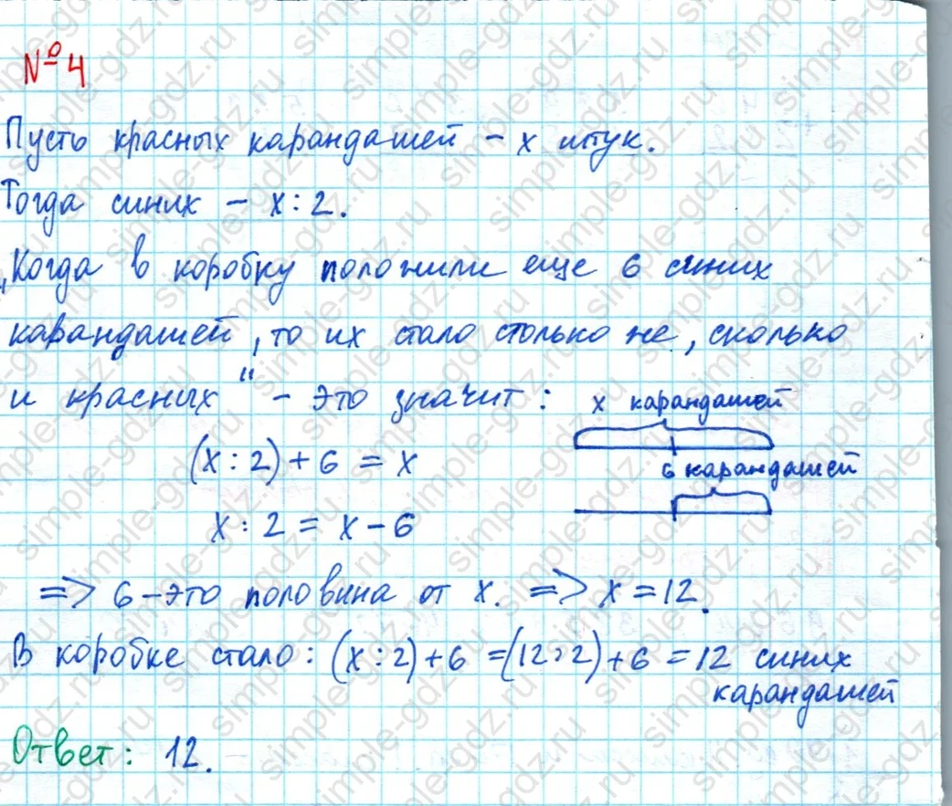 matematika class-4 Математика 4 класс проверочные работы Волкова ответы - 1 Часть страница 16 ответ Номер 4
