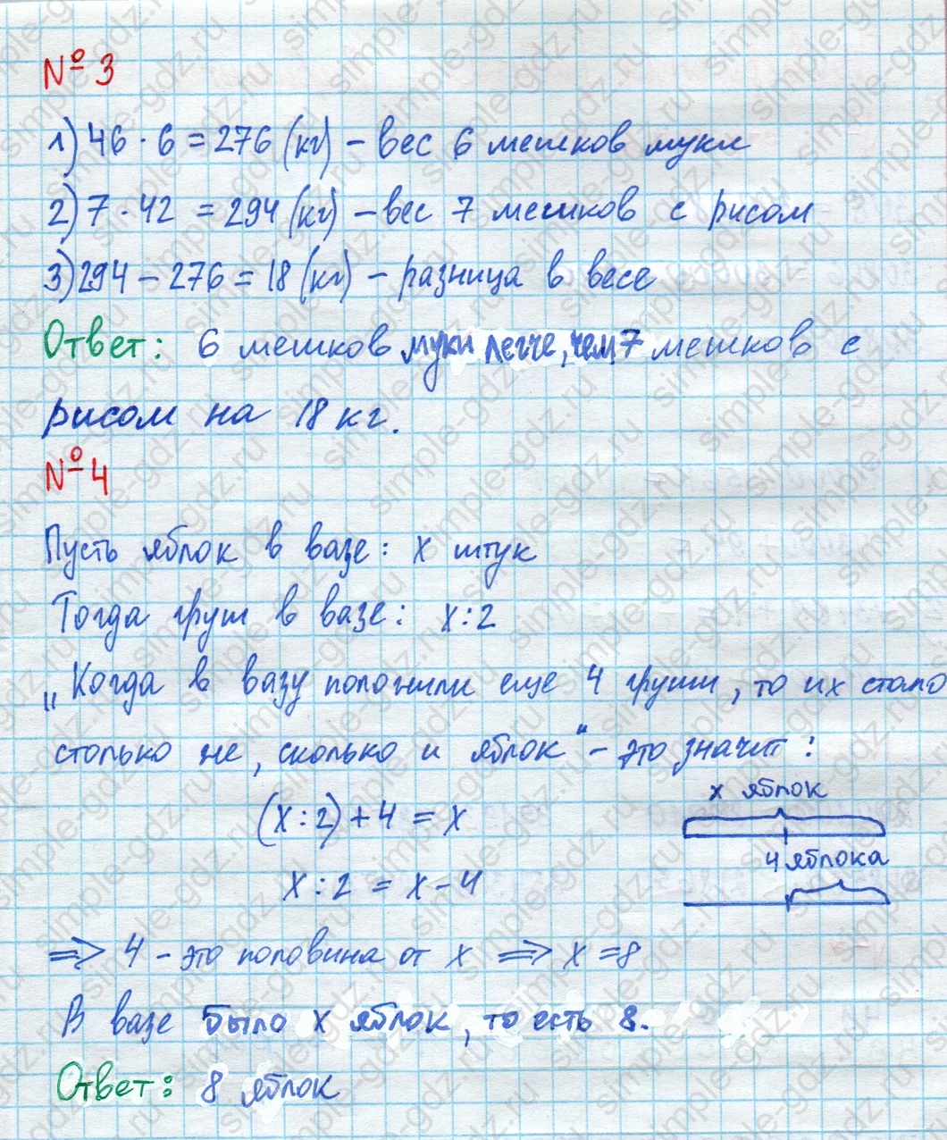 matematika class-4 Математика 4 класс проверочные работы Волкова ответы - 1 Часть страница 17 ответ Номер 3