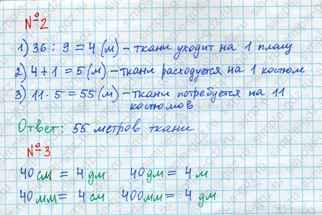 matematika class-4 Математика 4 класс проверочные работы Волкова ответы - 1 Часть страница 24 ответ Номер 2