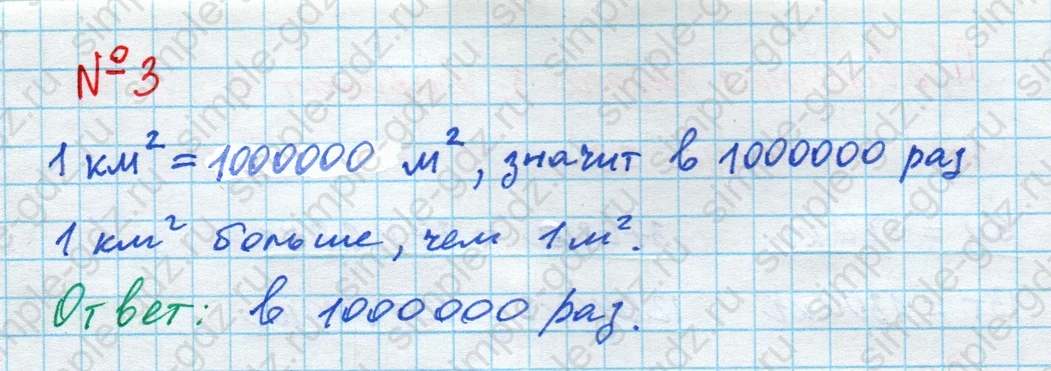 matematika class-4 Математика 4 класс проверочные работы Волкова ответы - 1 Часть страница 26 ответ Номер 3