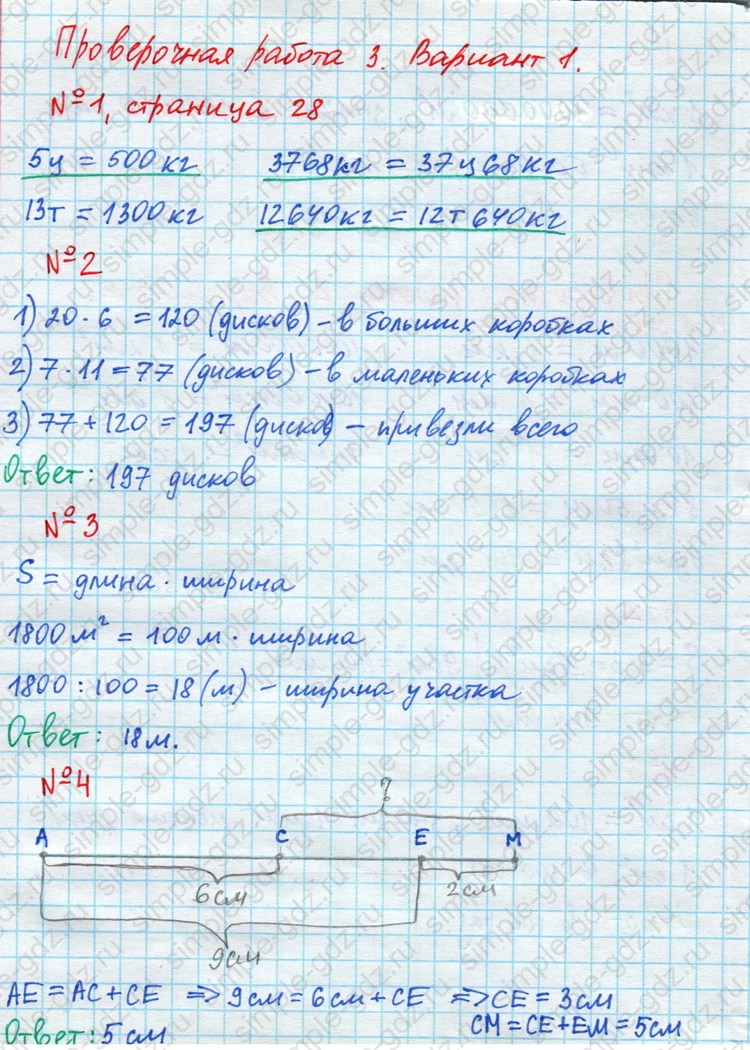 matematika class-4 Математика 4 класс проверочные работы Волкова ответы - 1 Часть страница 28 ответ Номер 1