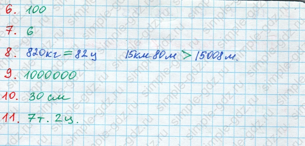 matematika class-4 Математика 4 класс проверочные работы Волкова ответы - 1 Часть страница 35 ответ Номер 6
