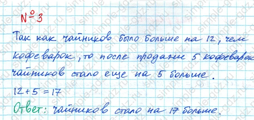 matematika class-4 Математика 4 класс проверочные работы Волкова ответы - 1 Часть страница 36 ответ Номер 3