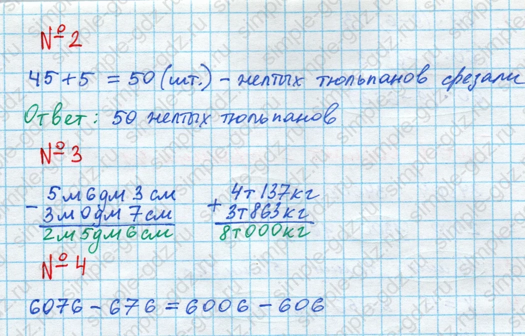 matematika class-4 Математика 4 класс проверочные работы Волкова ответы - 1 Часть страница 39 ответ Номер 2