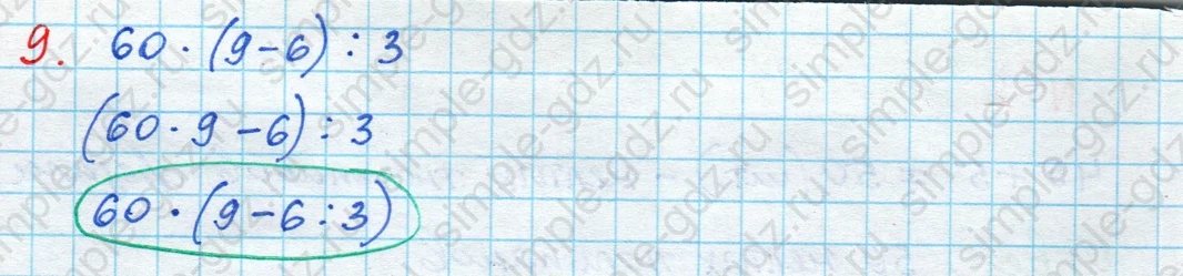 matematika class-4 Математика 4 класс проверочные работы Волкова ответы - 1 Часть страница 40 ответ Номер 9
