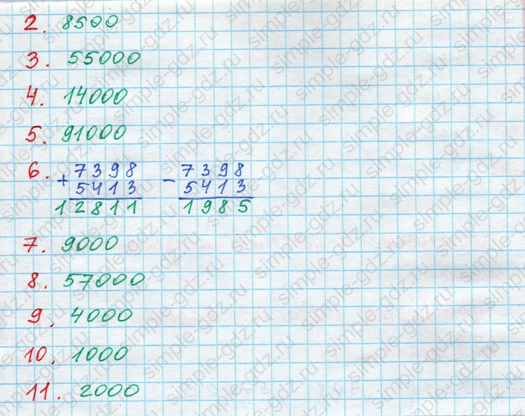 matematika class-4 Математика 4 класс проверочные работы Волкова ответы - 1 Часть страница 42 ответ Номер 2