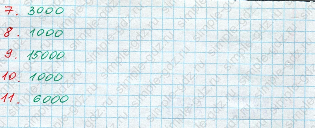 matematika class-4 Математика 4 класс проверочные работы Волкова ответы - 1 Часть страница 43 ответ Номер 7