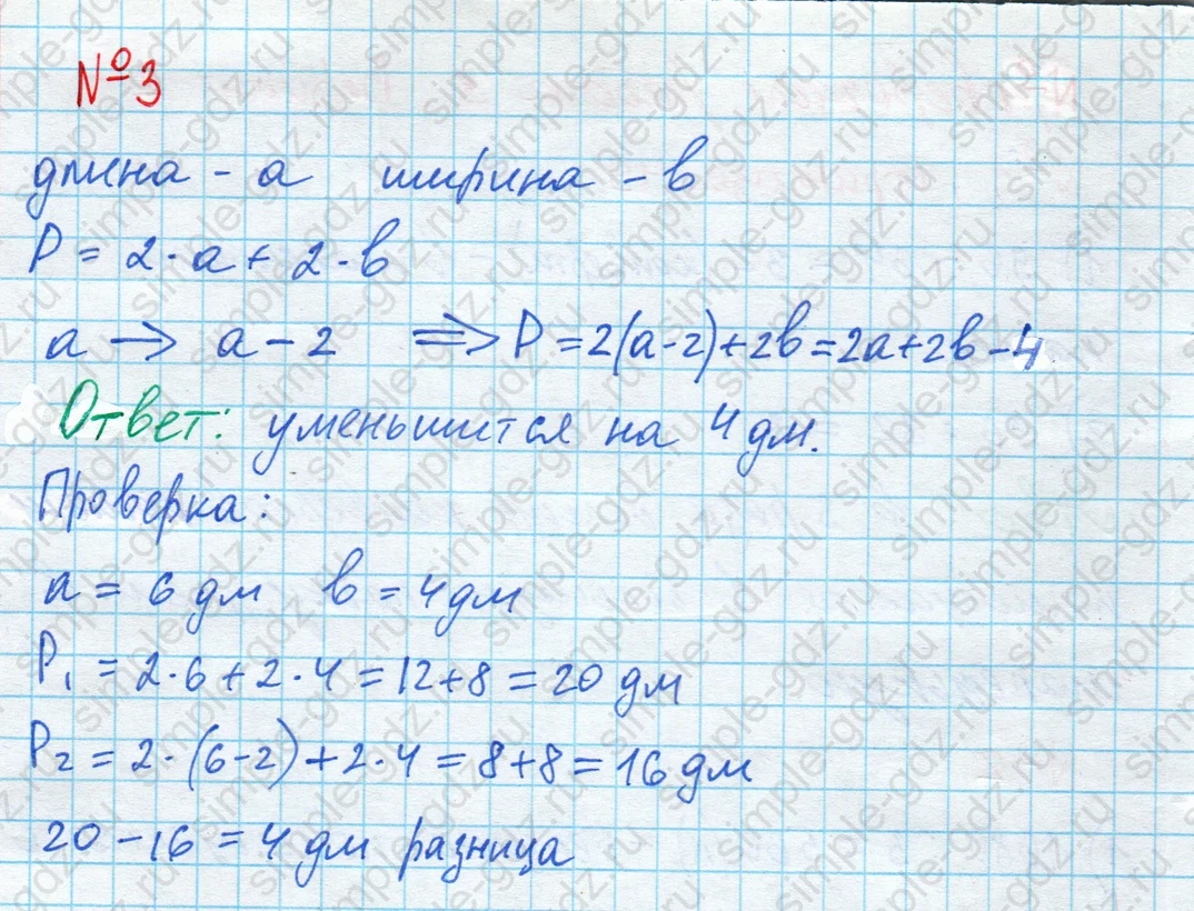 matematika class-4 Математика 4 класс проверочные работы Волкова ответы - 1 Часть страница 49 ответ Номер 3