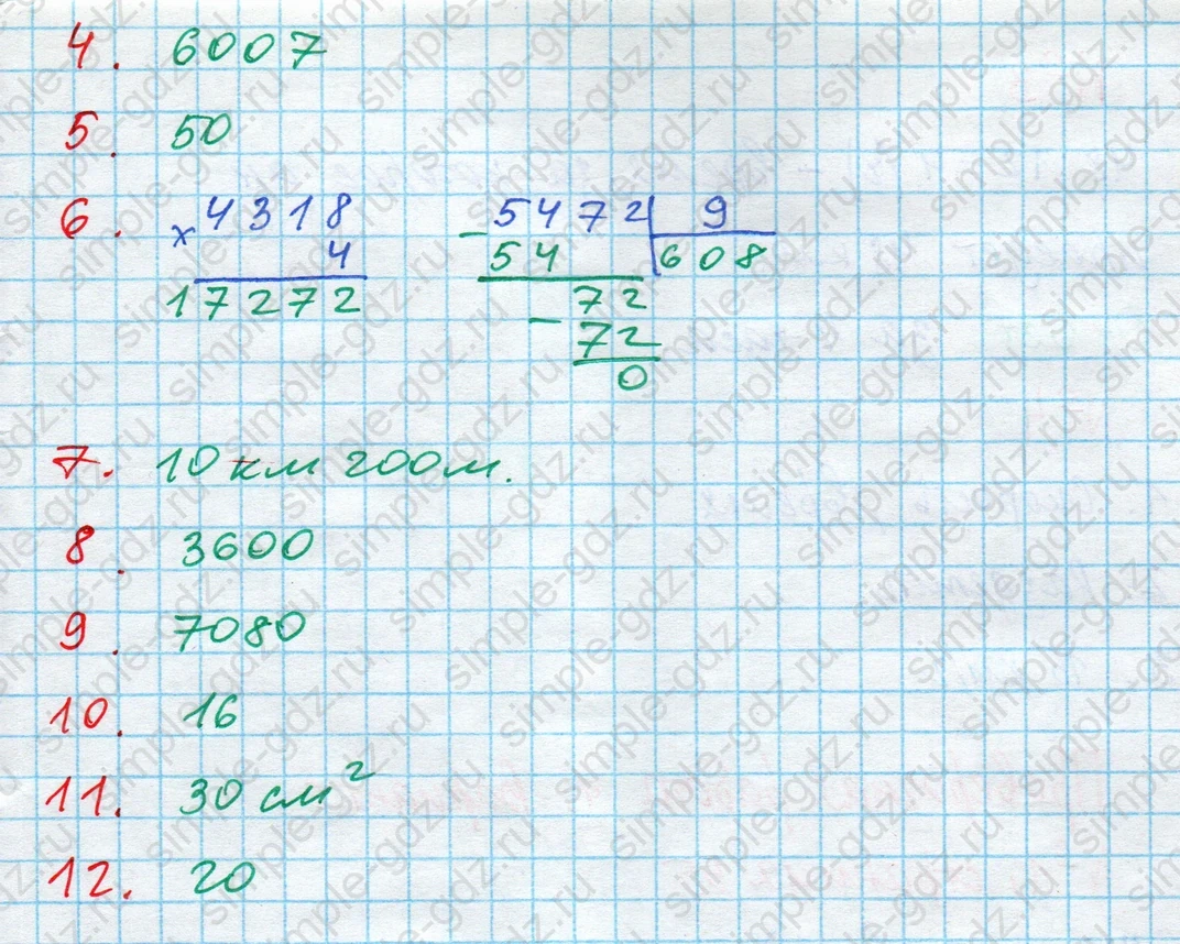 matematika class-4 Математика 4 класс проверочные работы Волкова ответы - 1 Часть страница 53 ответ Номер 4
