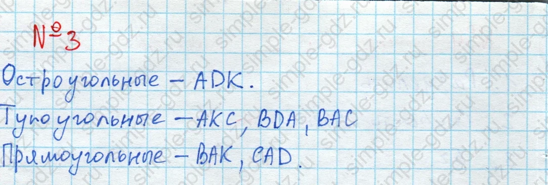 matematika class-4 Математика 4 класс проверочные работы Волкова ответы - 1 Часть страница 56 ответ Номер 3